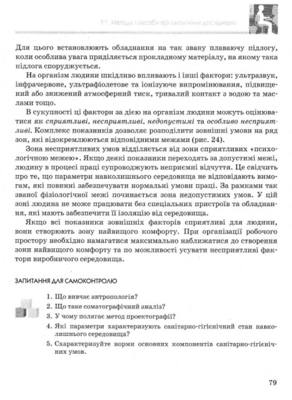 Мініатюра 79