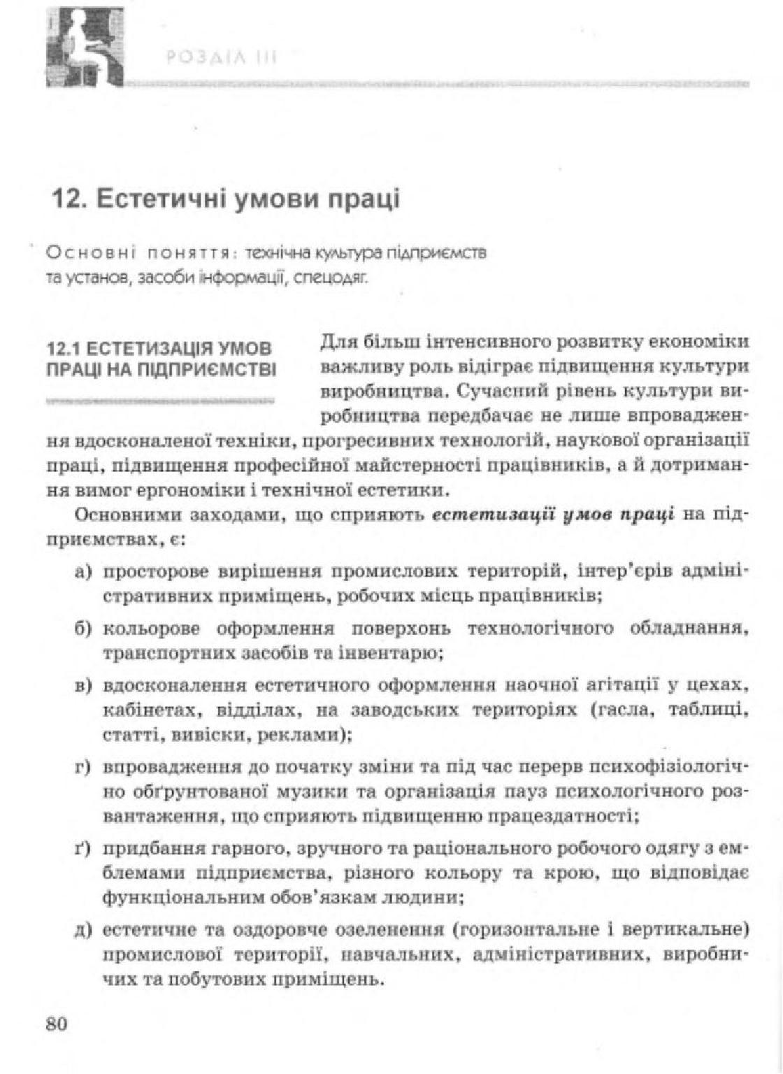 Мініатюра 80