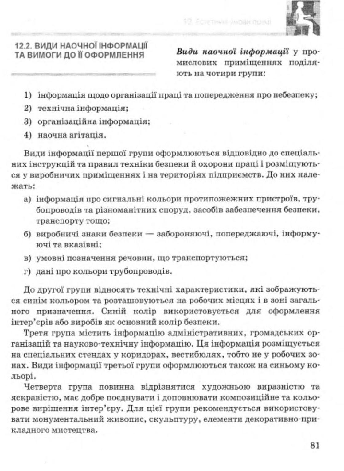 Мініатюра 81