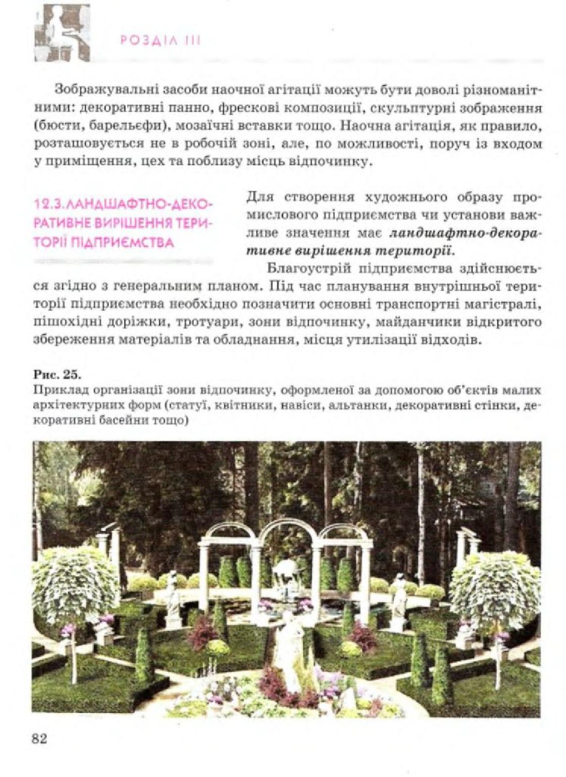 Мініатюра 82