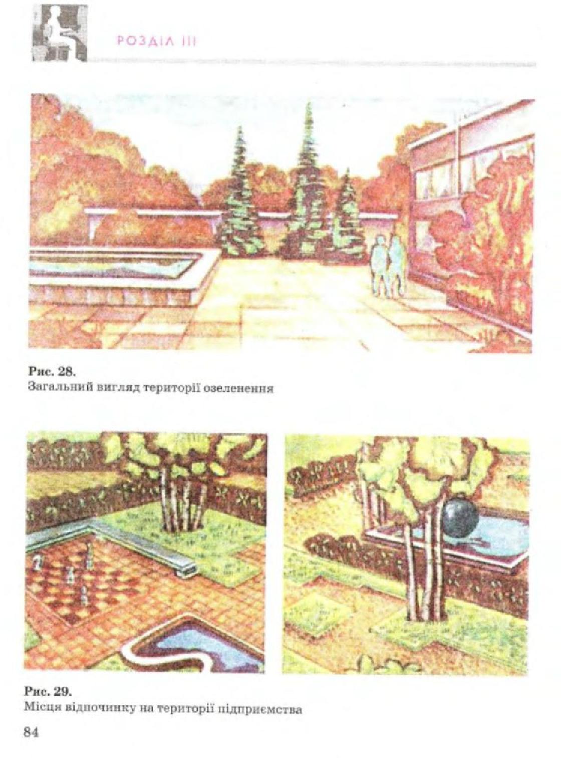 Мініатюра 84