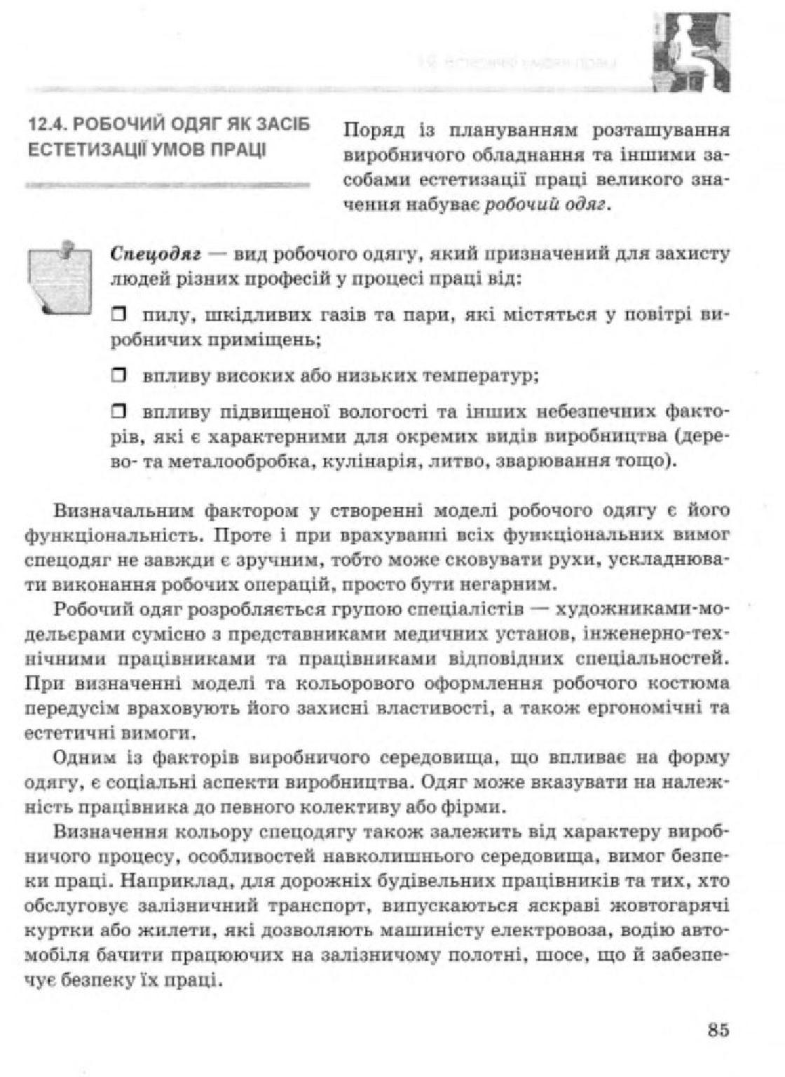 Мініатюра 85