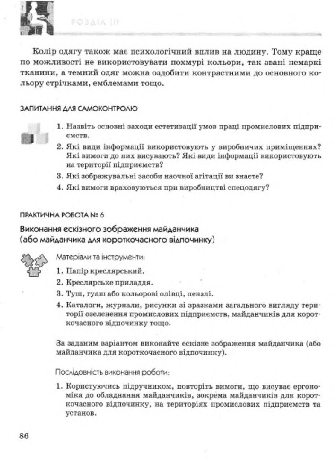 Мініатюра 86