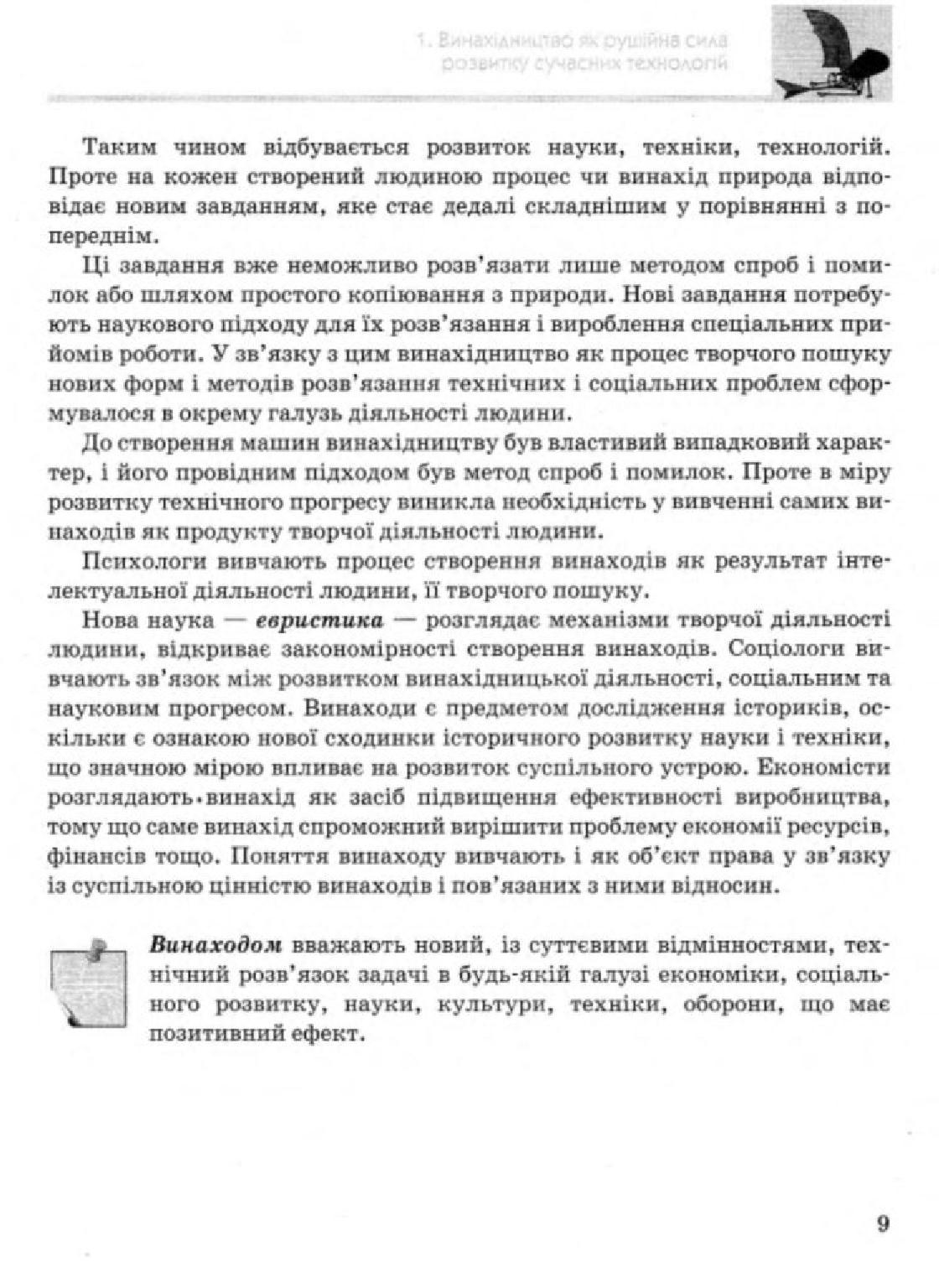 Мініатюра 9