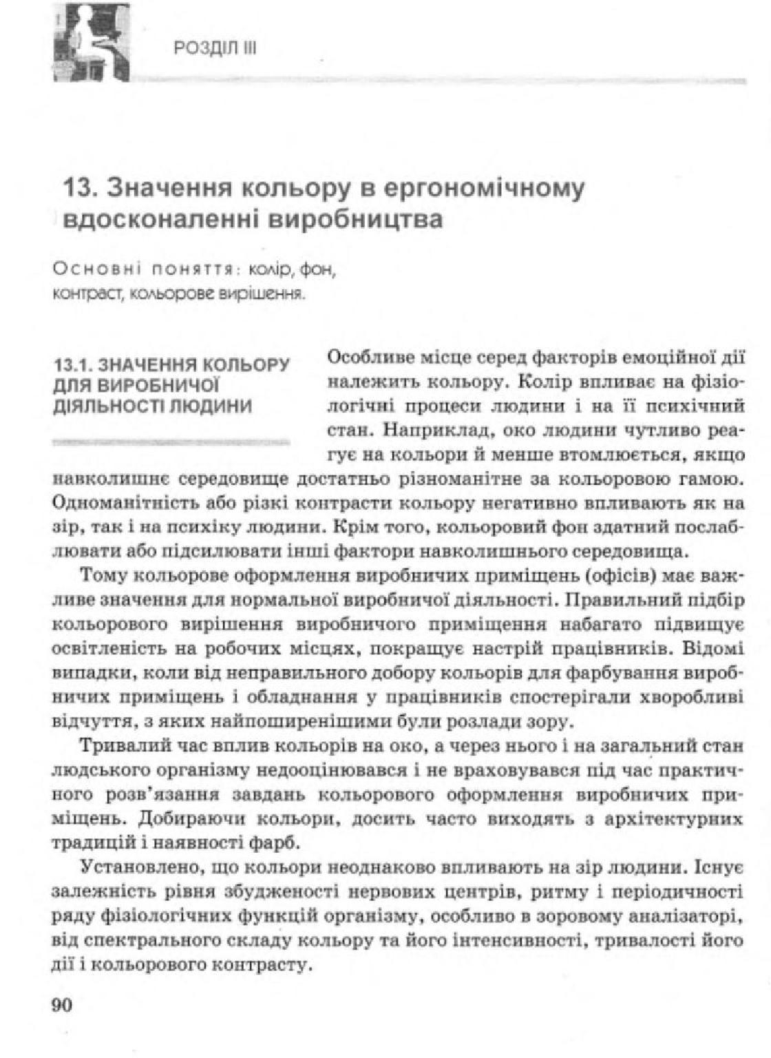 Мініатюра 90