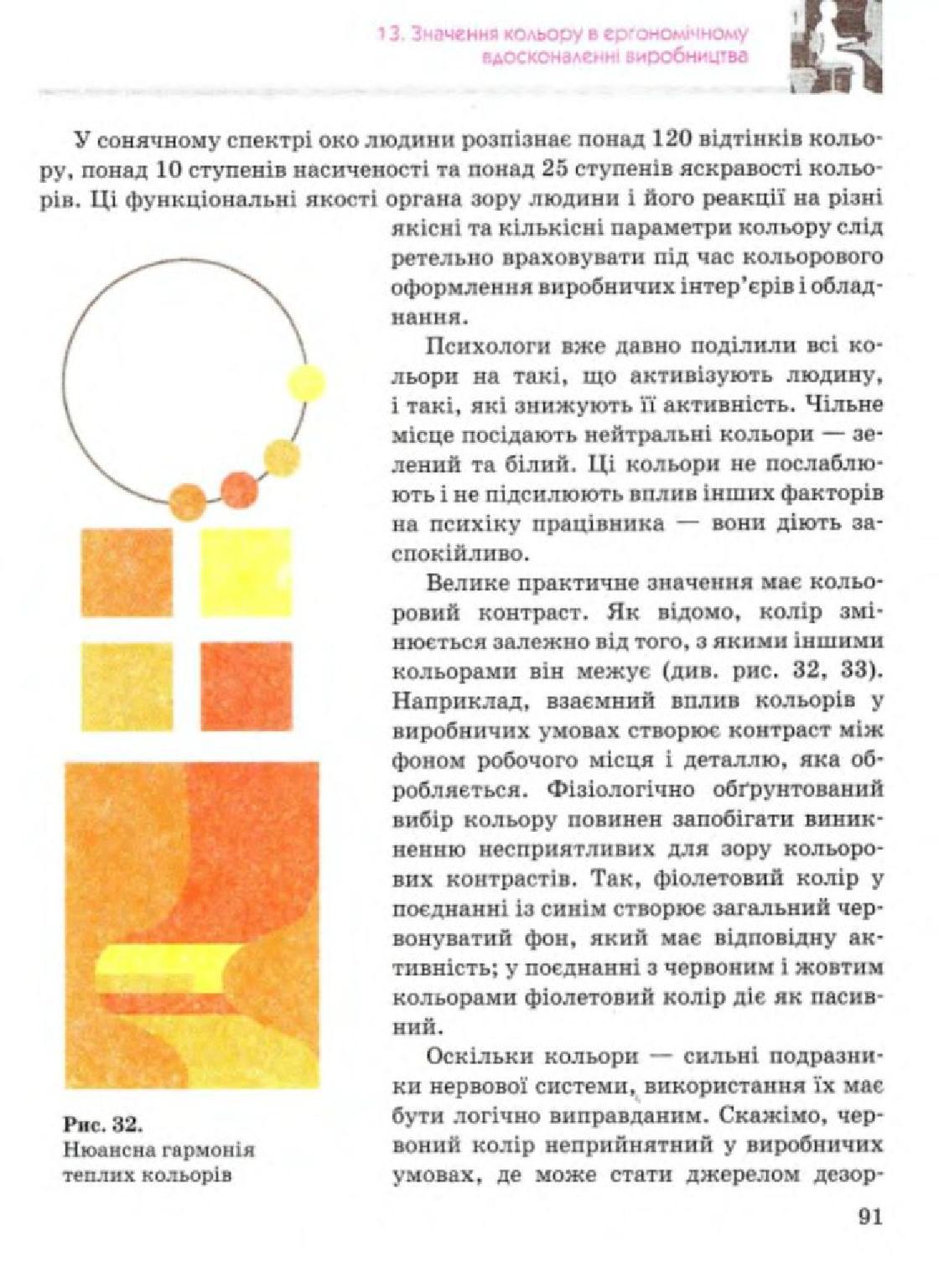 Мініатюра 91