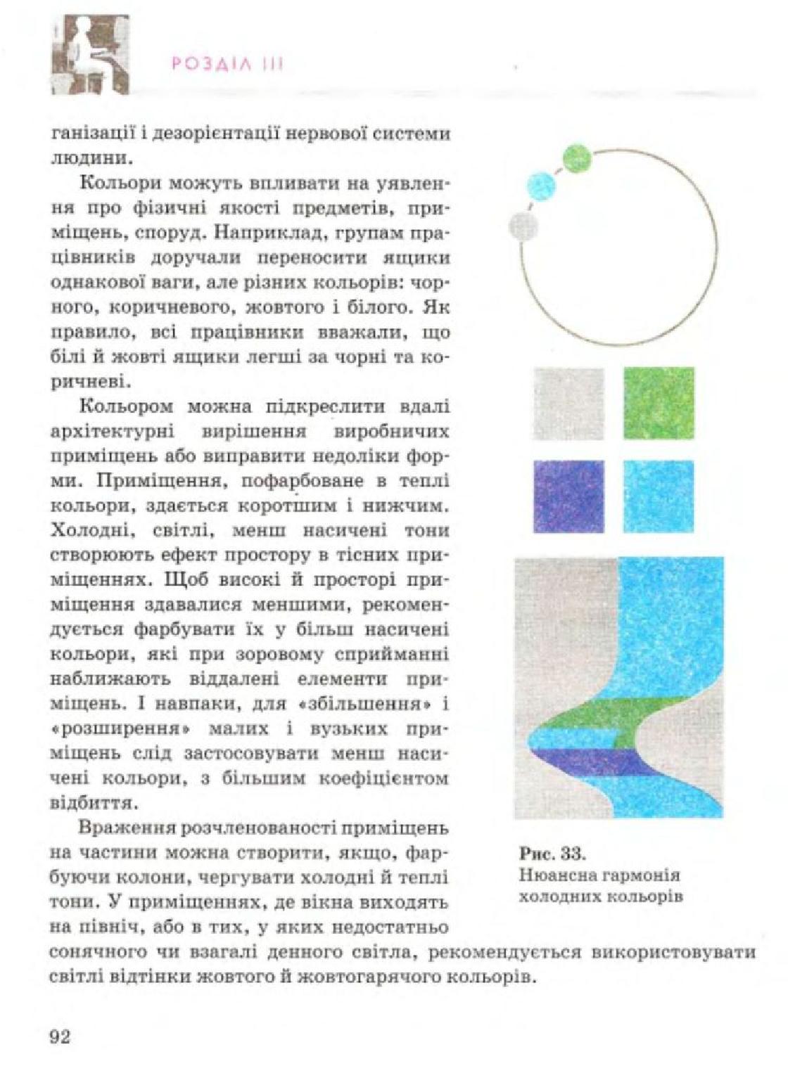 Мініатюра 92