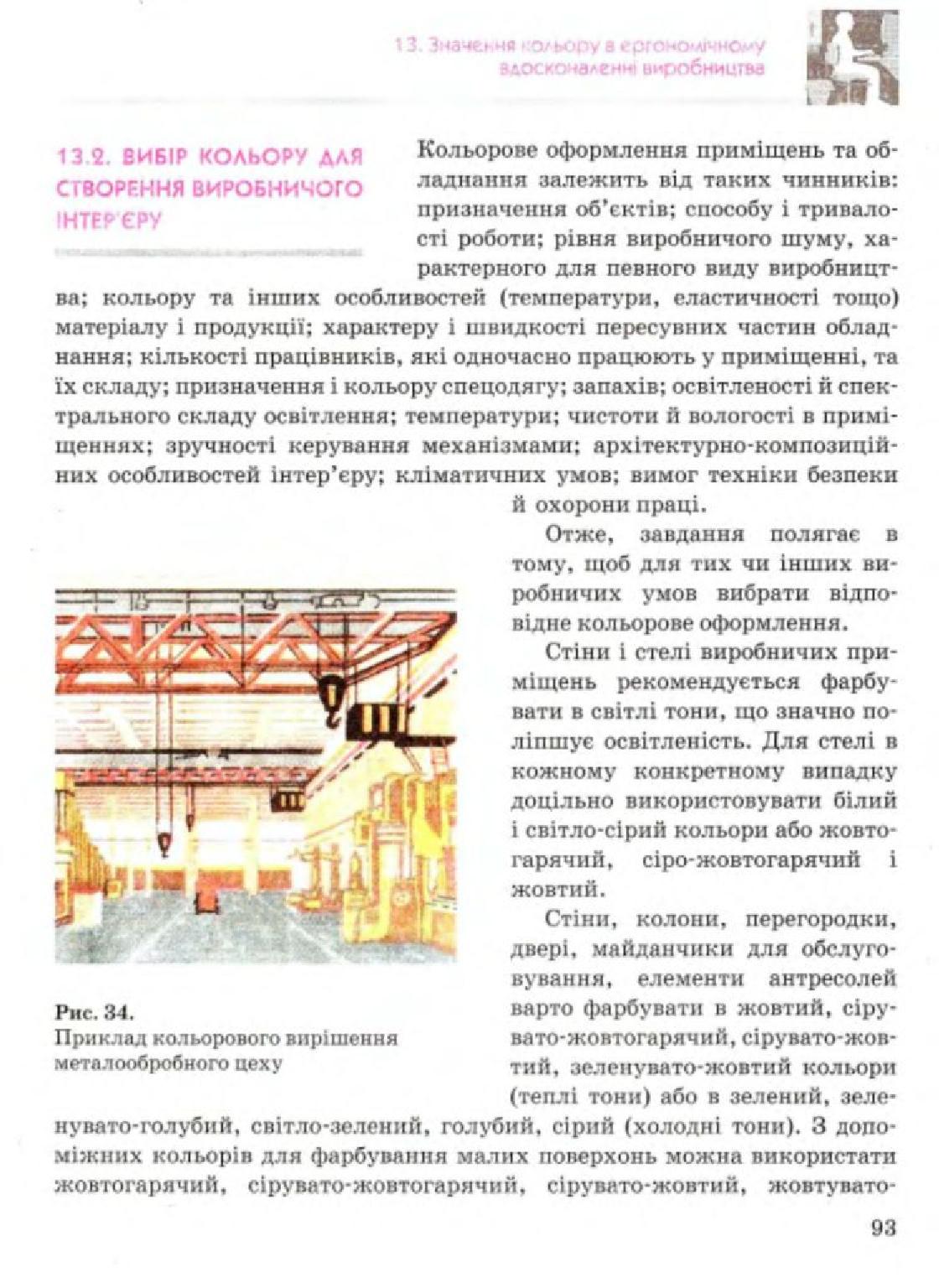 Мініатюра 93