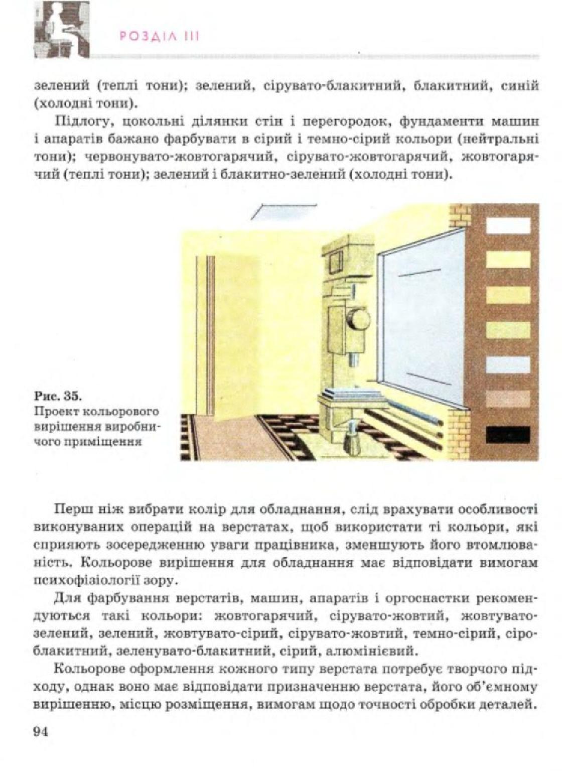 Мініатюра 94