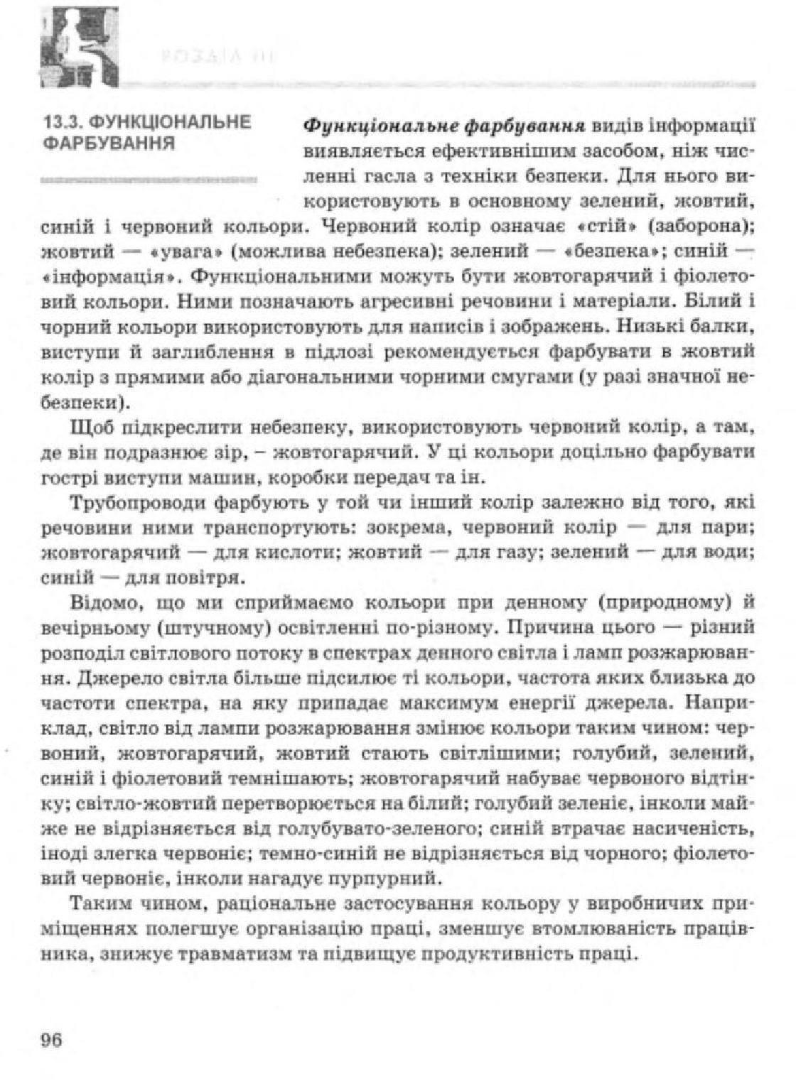 Мініатюра 96