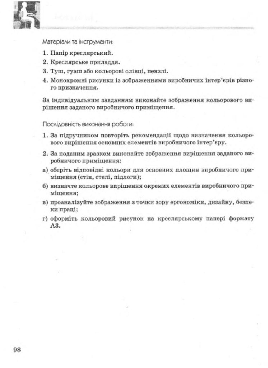 Мініатюра 98