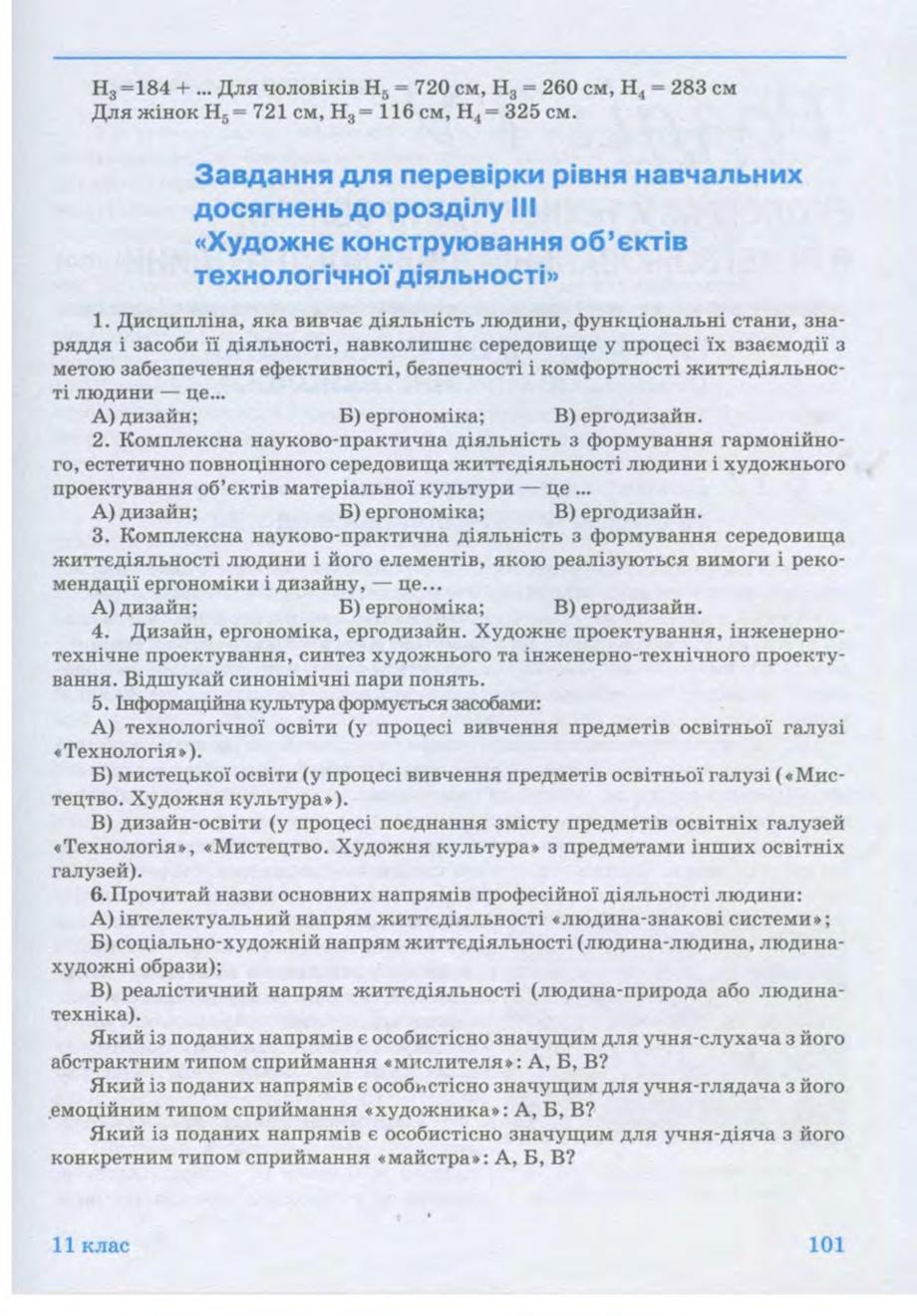 Мініатюра 101