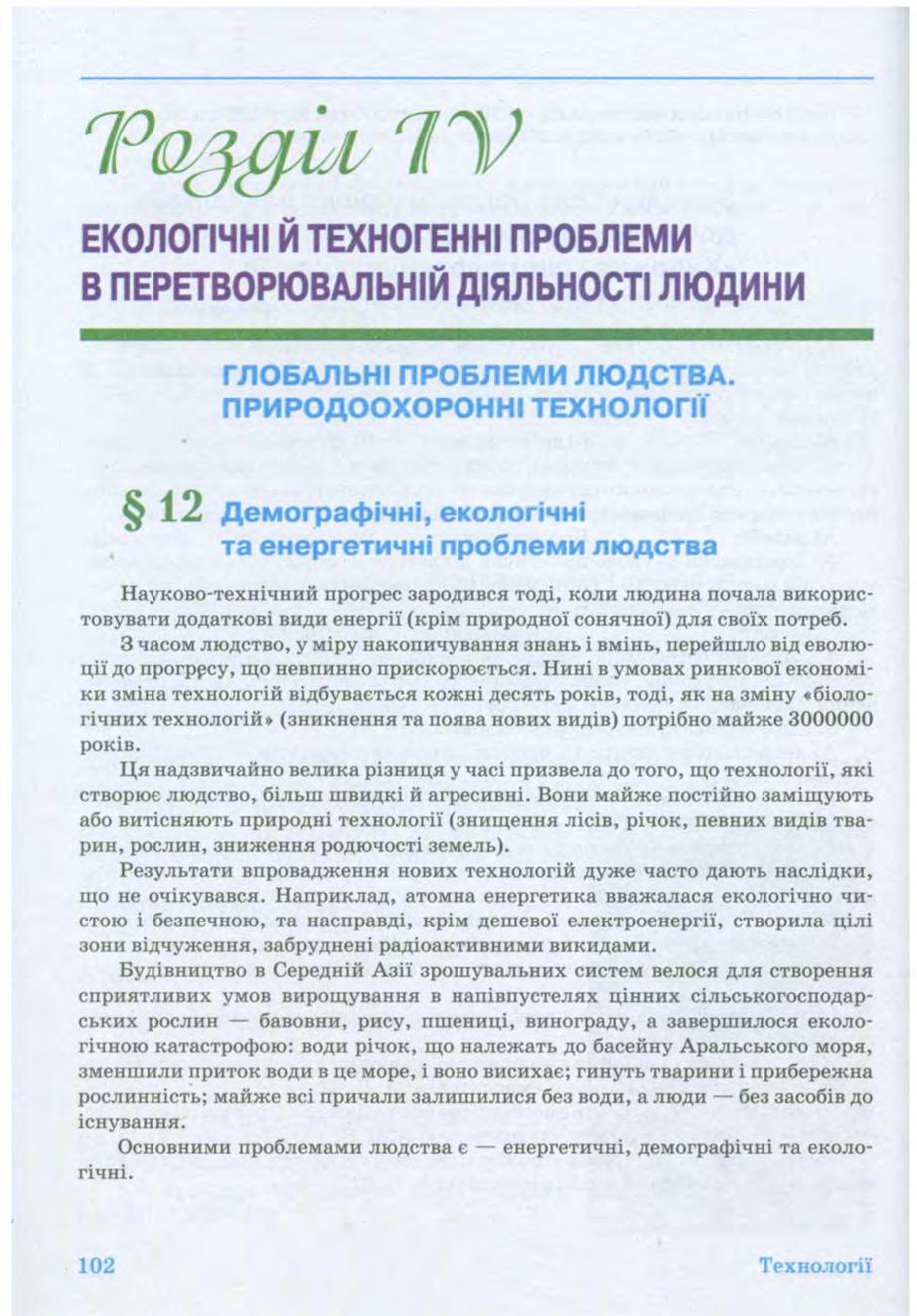 Мініатюра 102