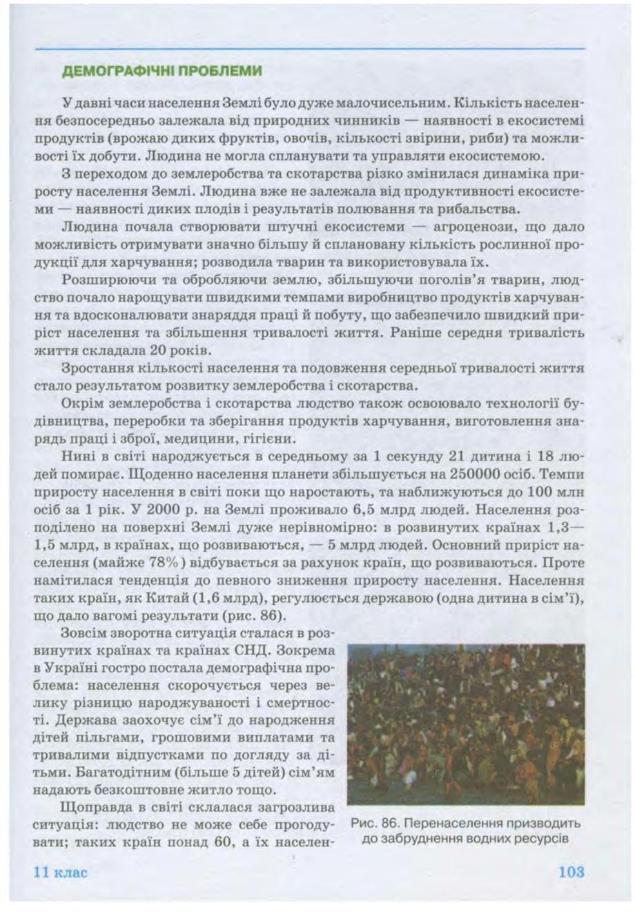 Мініатюра 103
