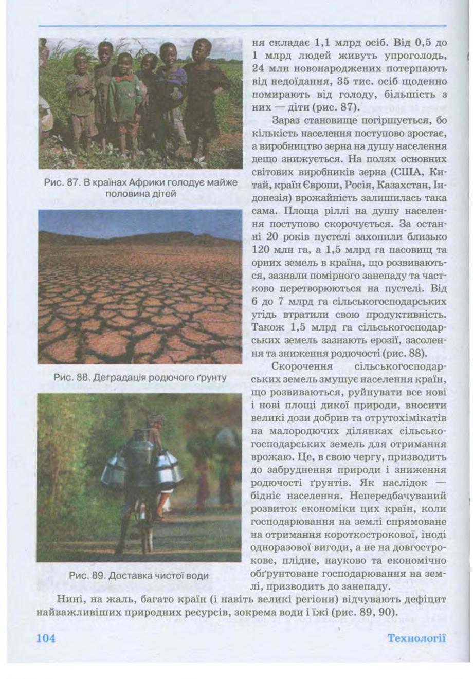 Мініатюра 104