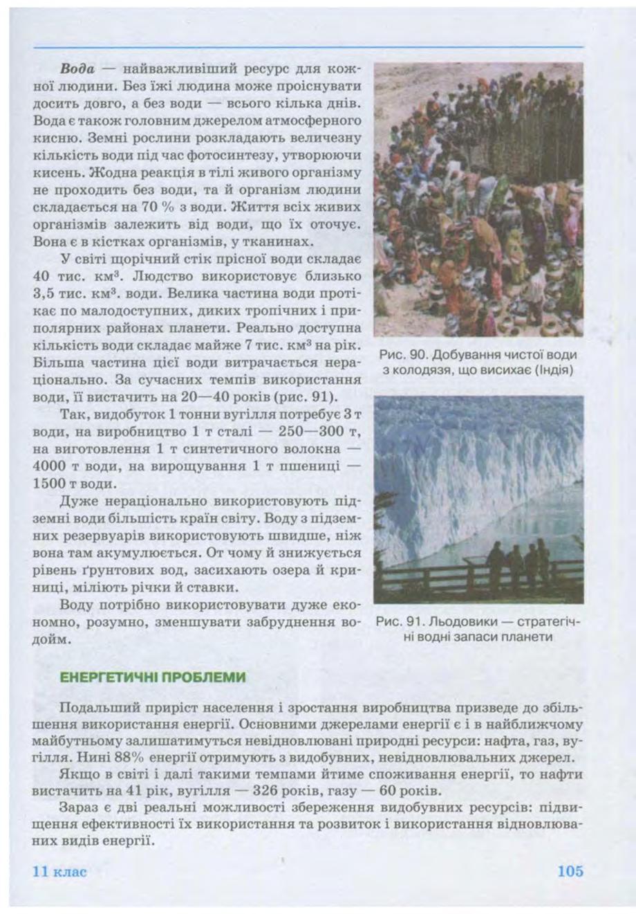 Мініатюра 105