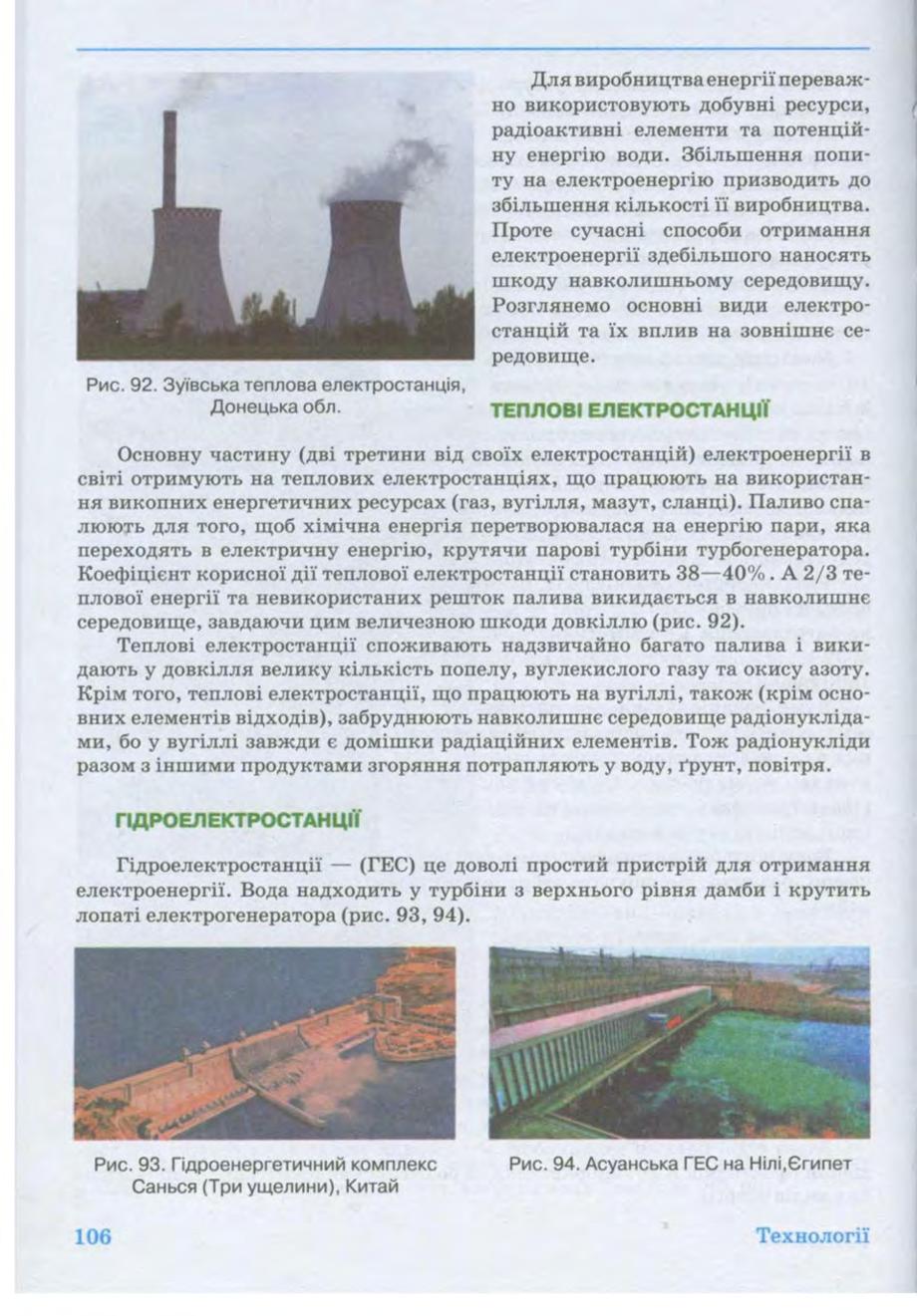 Мініатюра 106