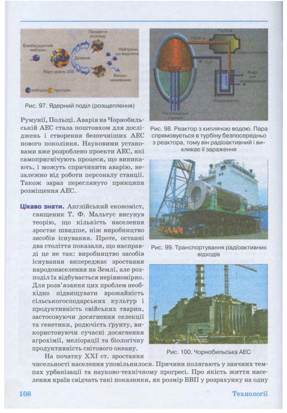 Мініатюра 108