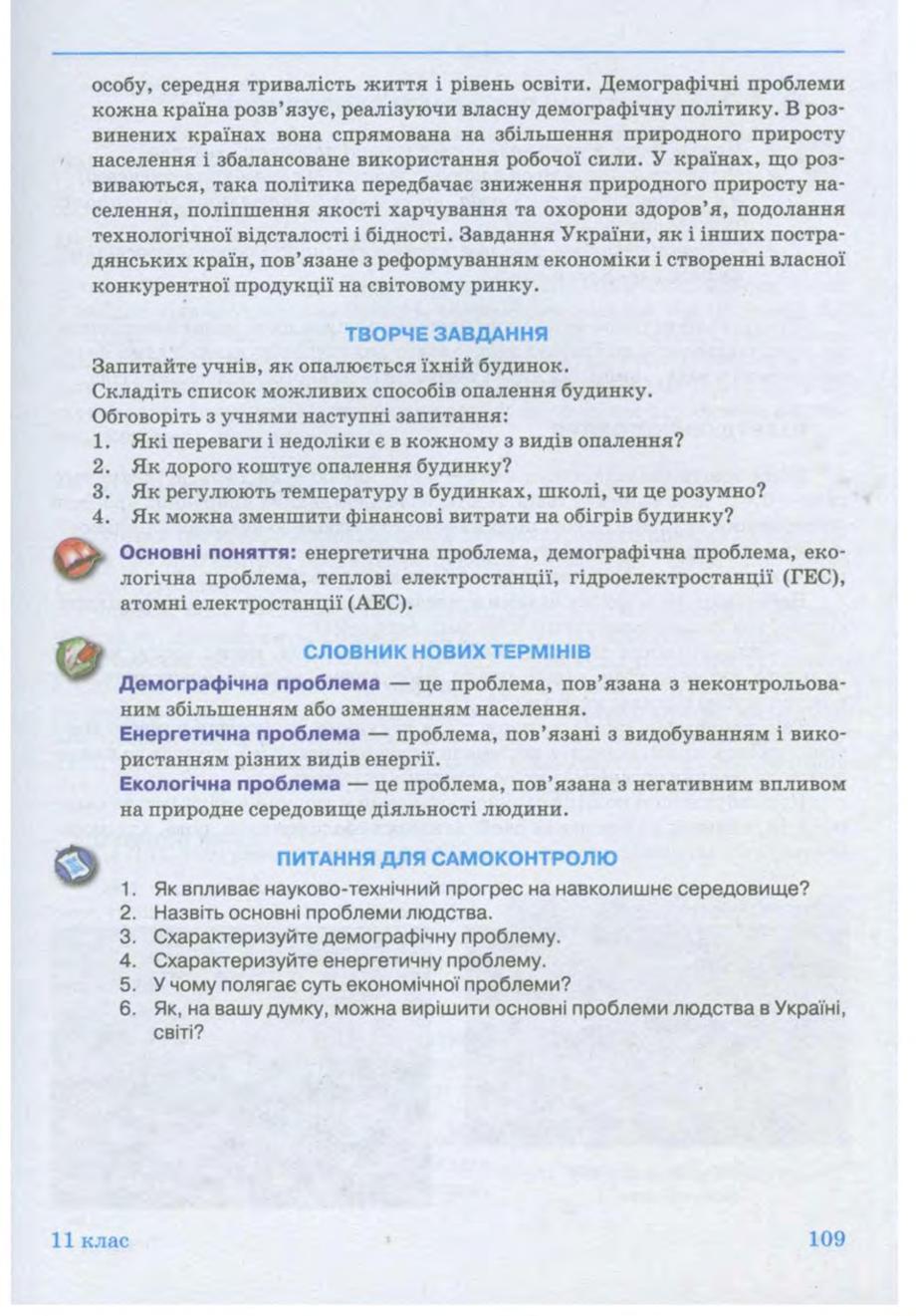 Мініатюра 109