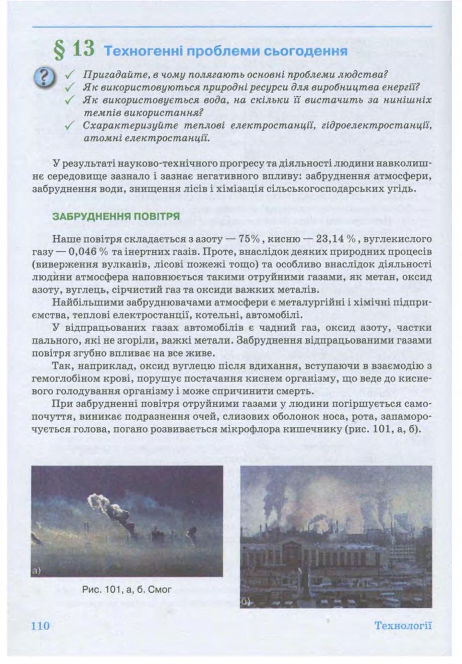 Мініатюра 110
