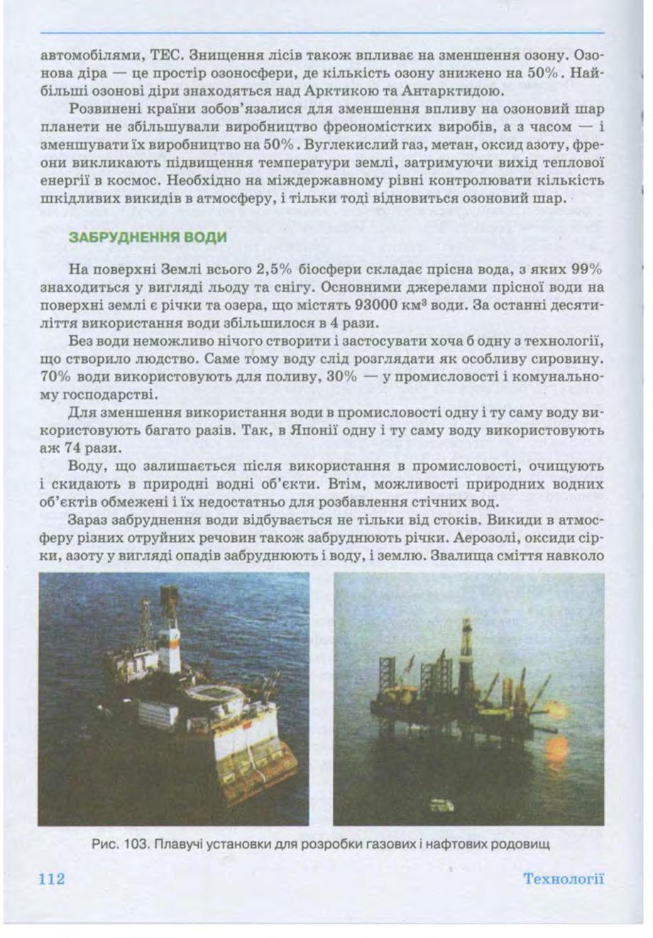 Мініатюра 112