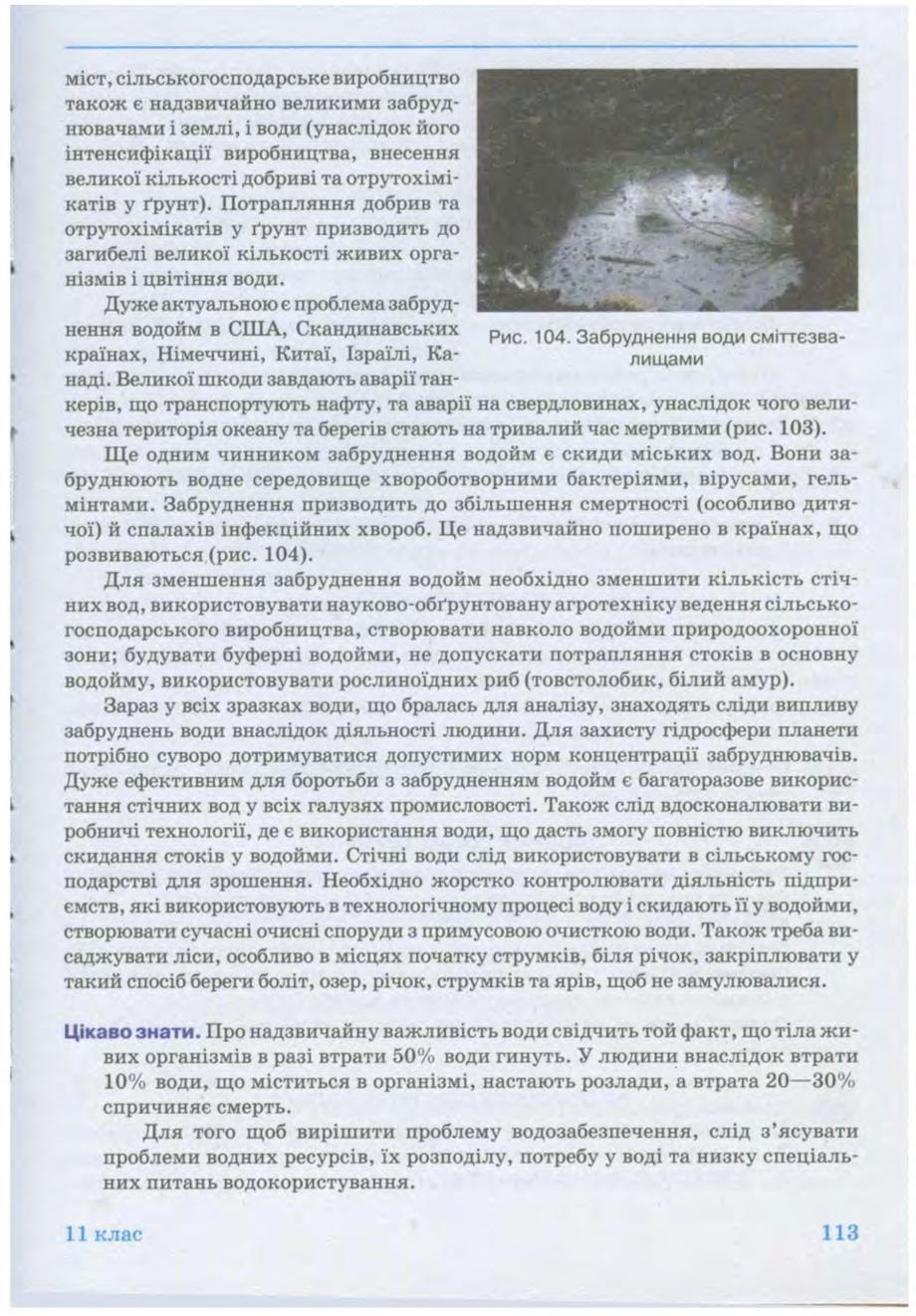 Мініатюра 113