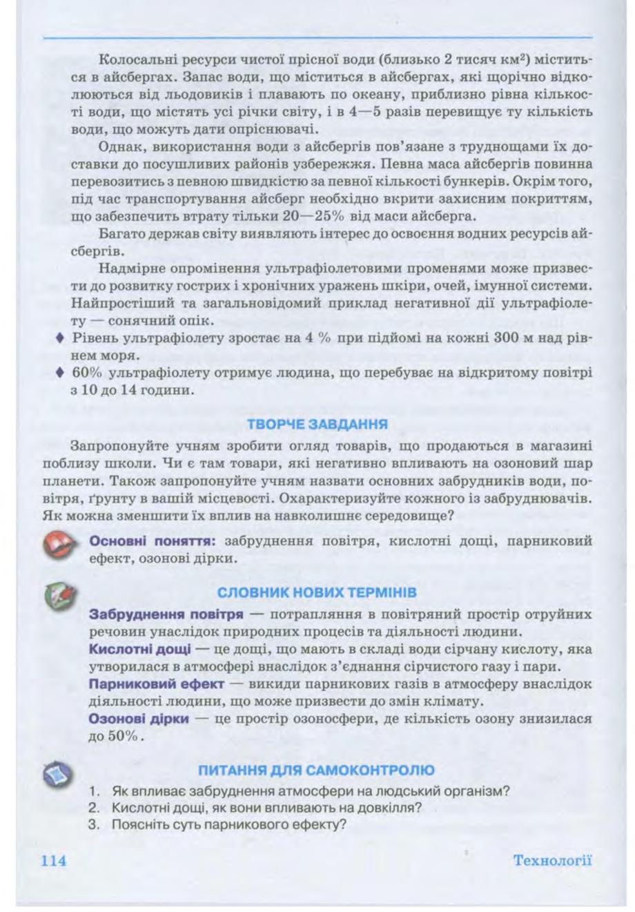 Мініатюра 114