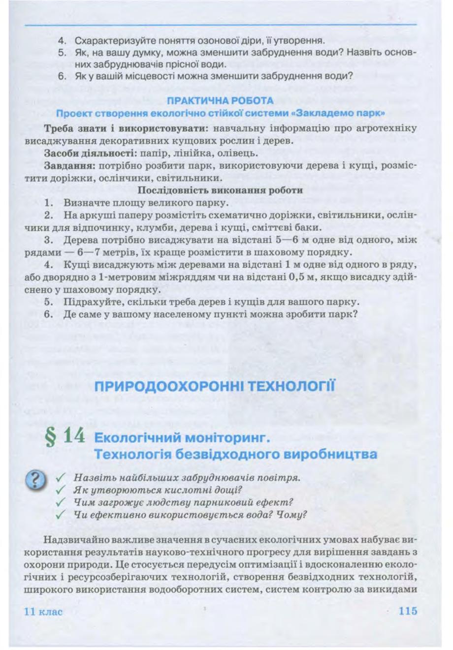 Мініатюра 115