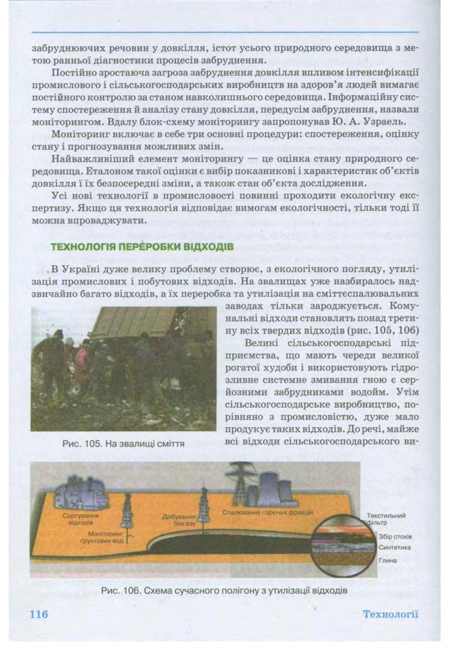 Мініатюра 116