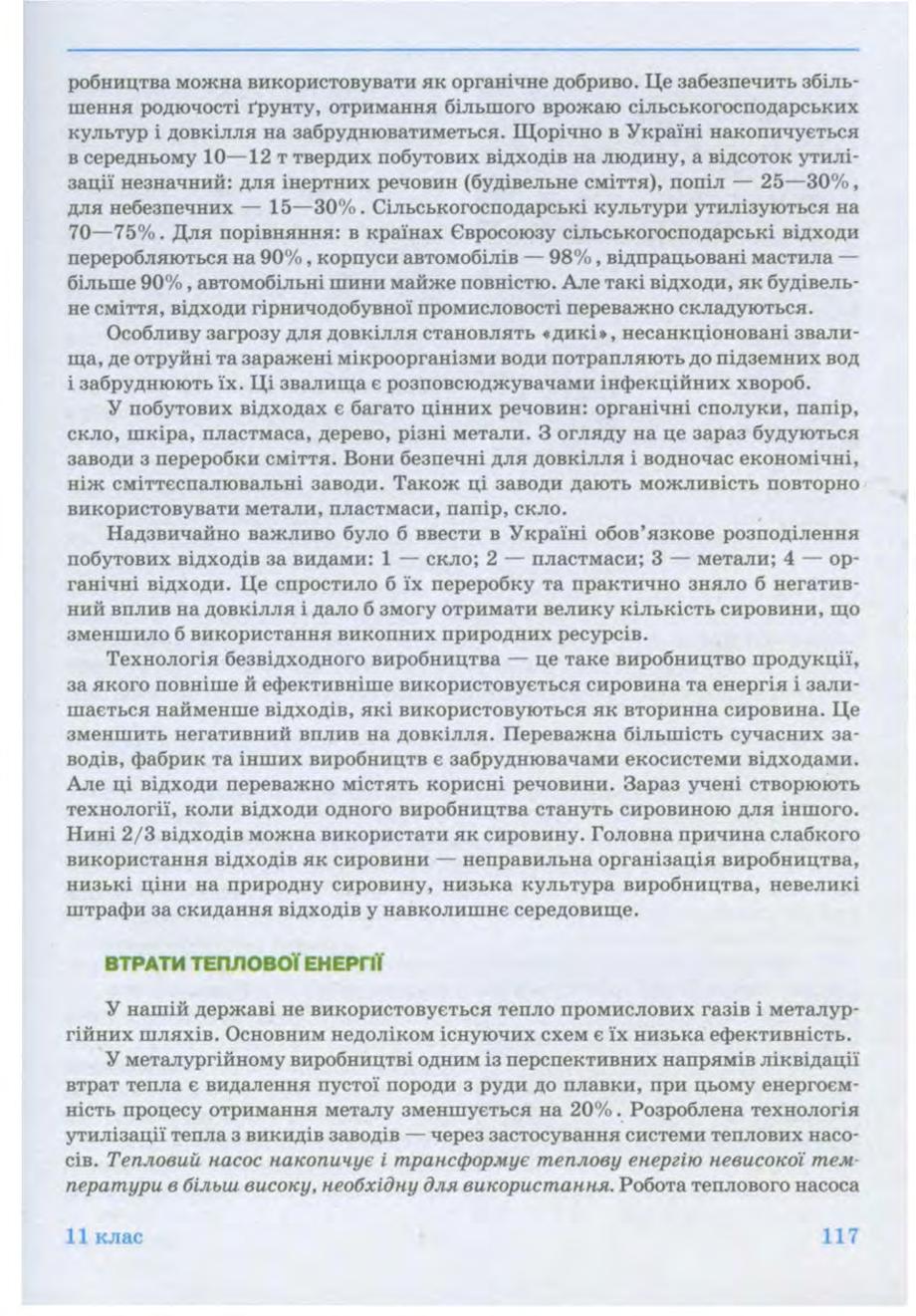 Мініатюра 117