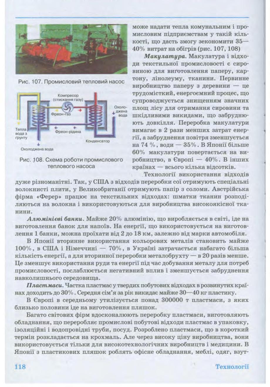 Мініатюра 118