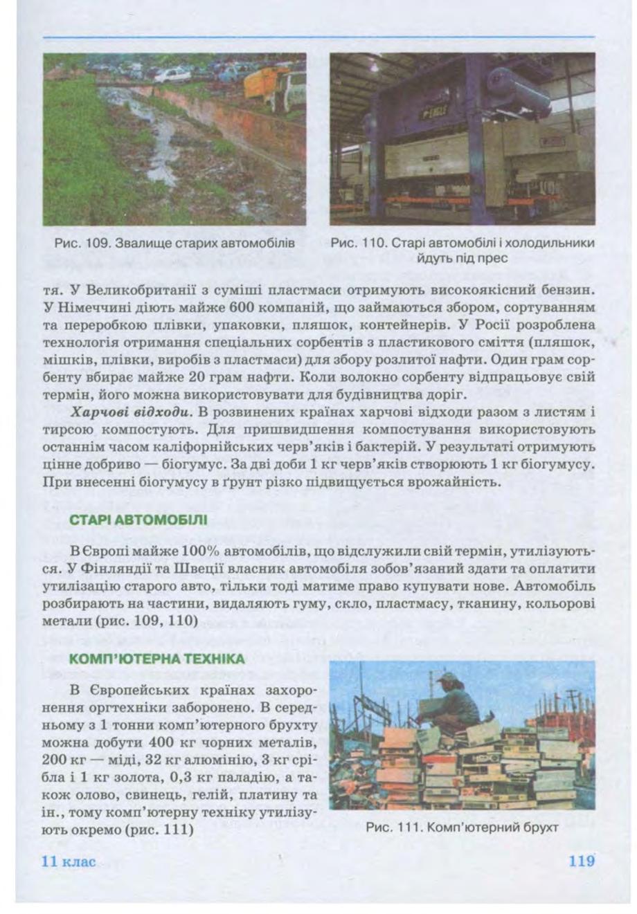 Мініатюра 119