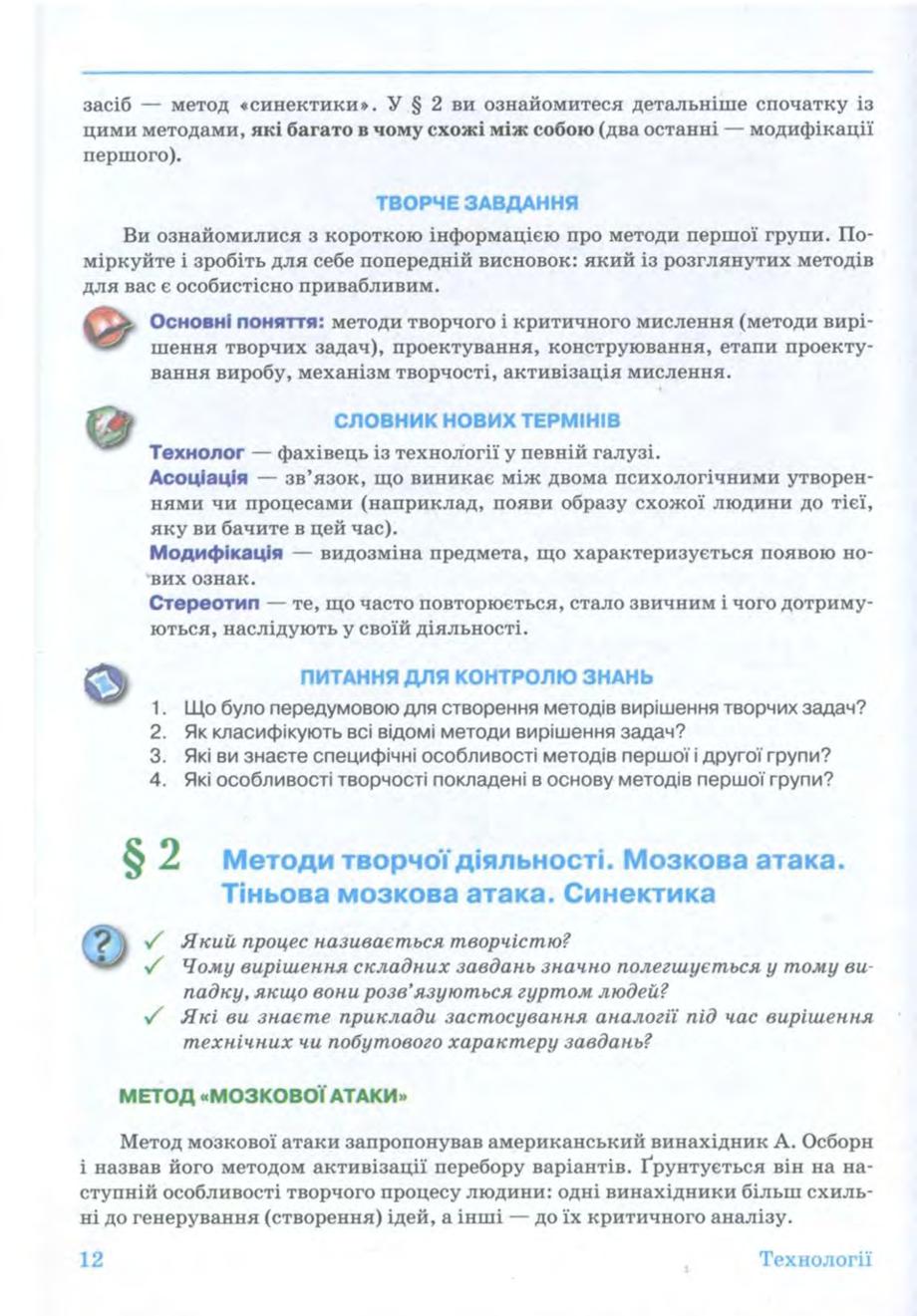 Мініатюра 12