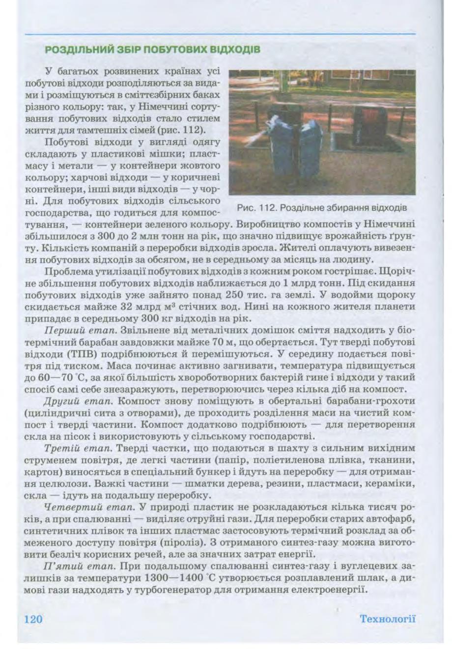 Мініатюра 120