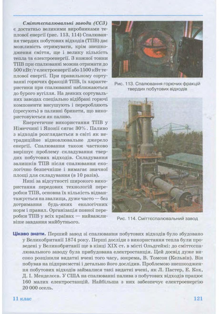 Мініатюра 121