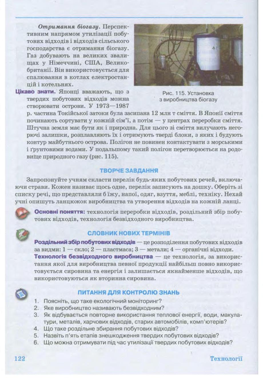 Мініатюра 122