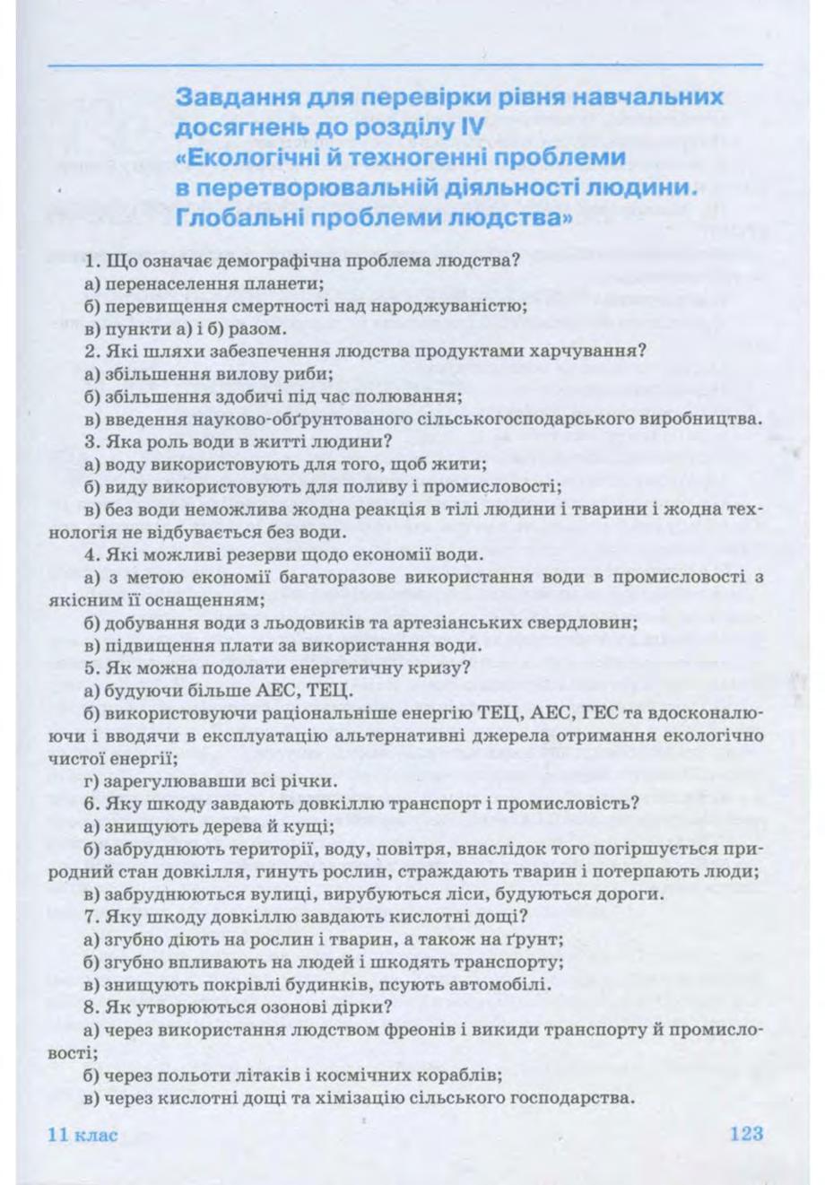 Мініатюра 123