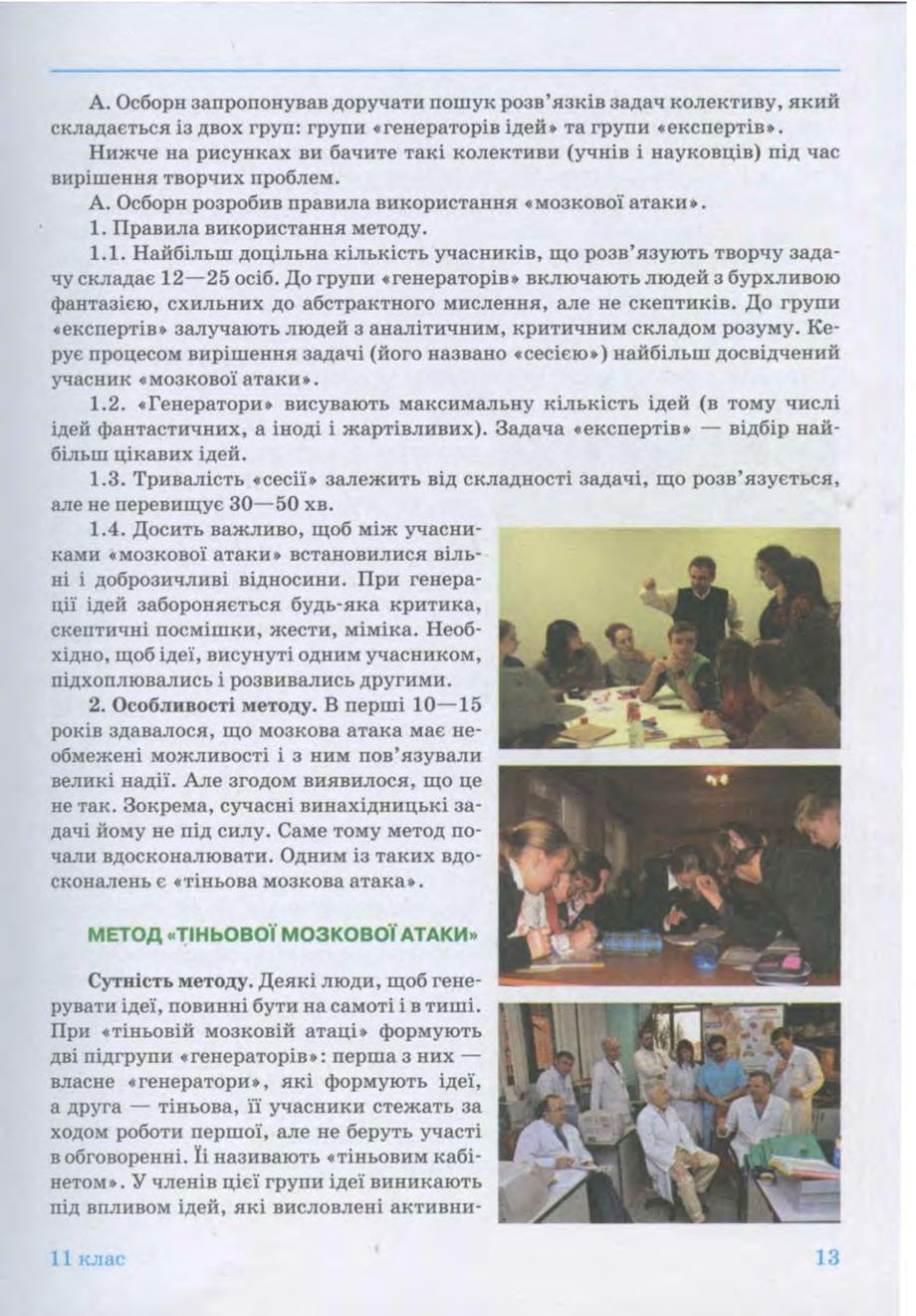 Мініатюра 13