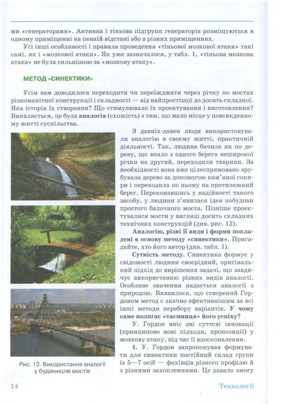 Мініатюра 14
