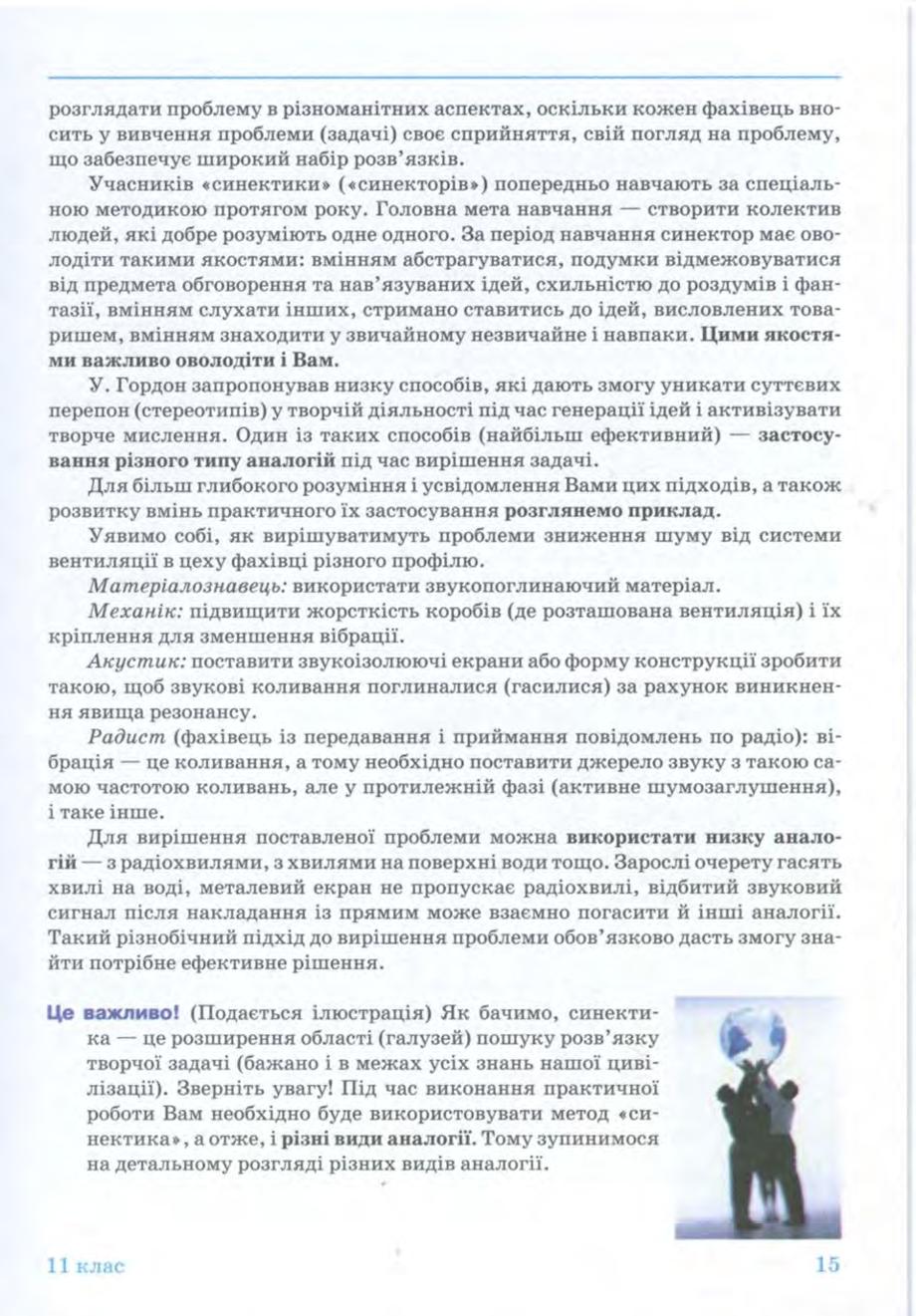 Мініатюра 15