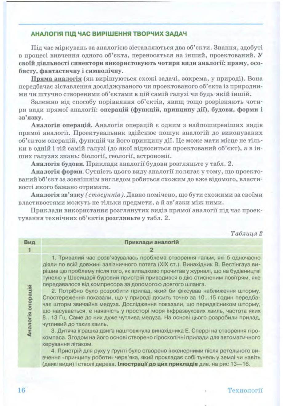 Мініатюра 16