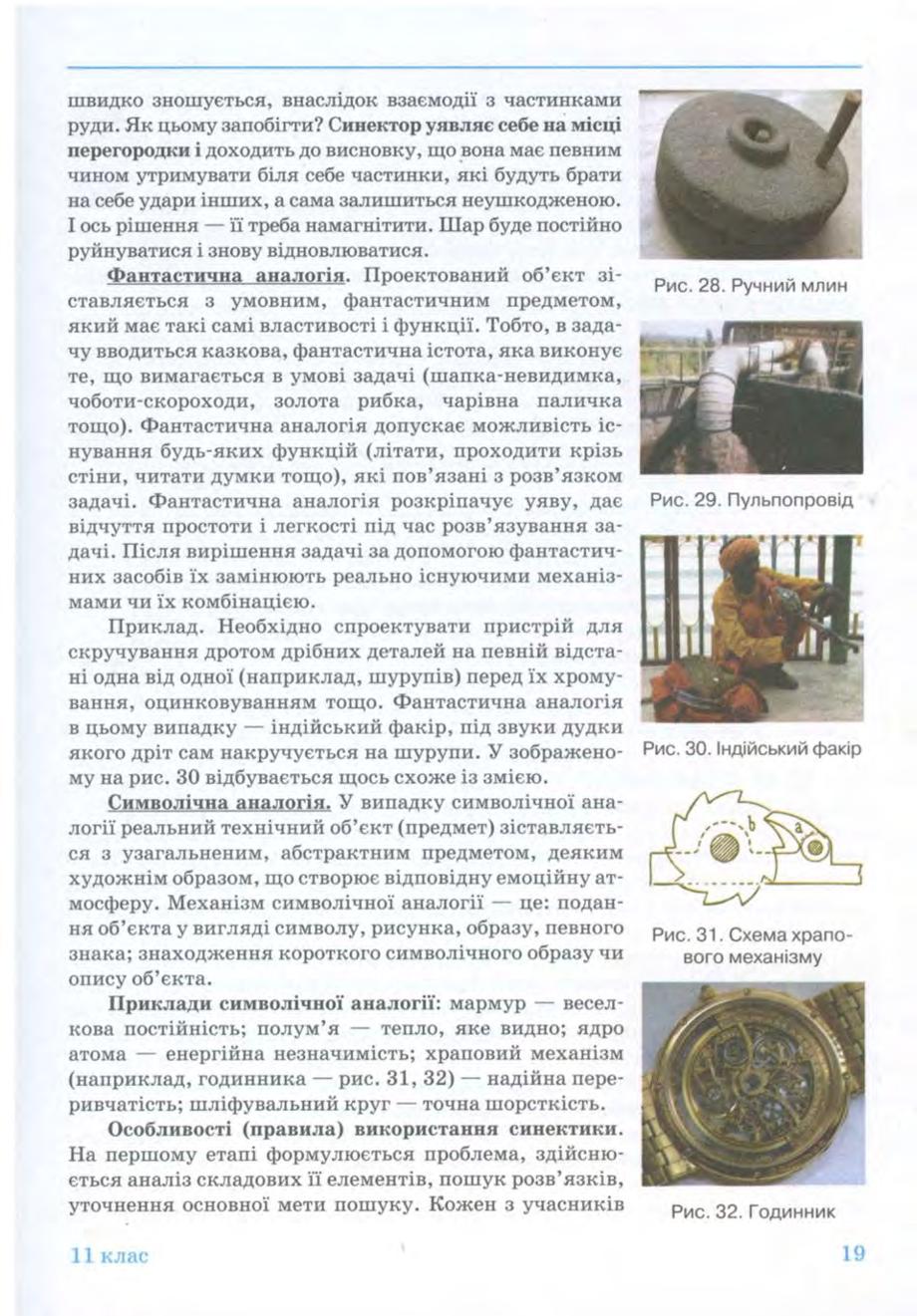 Мініатюра 19