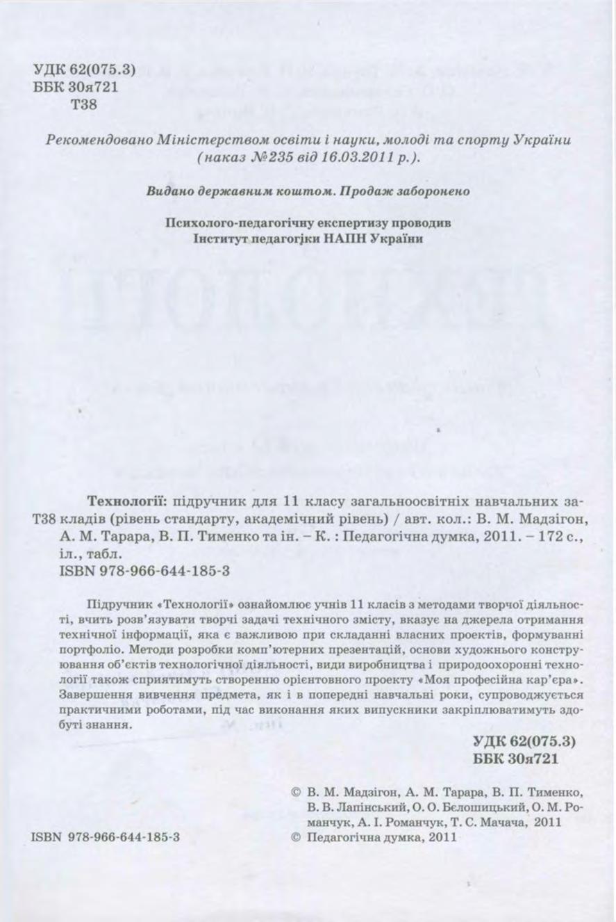 Мініатюра 2
