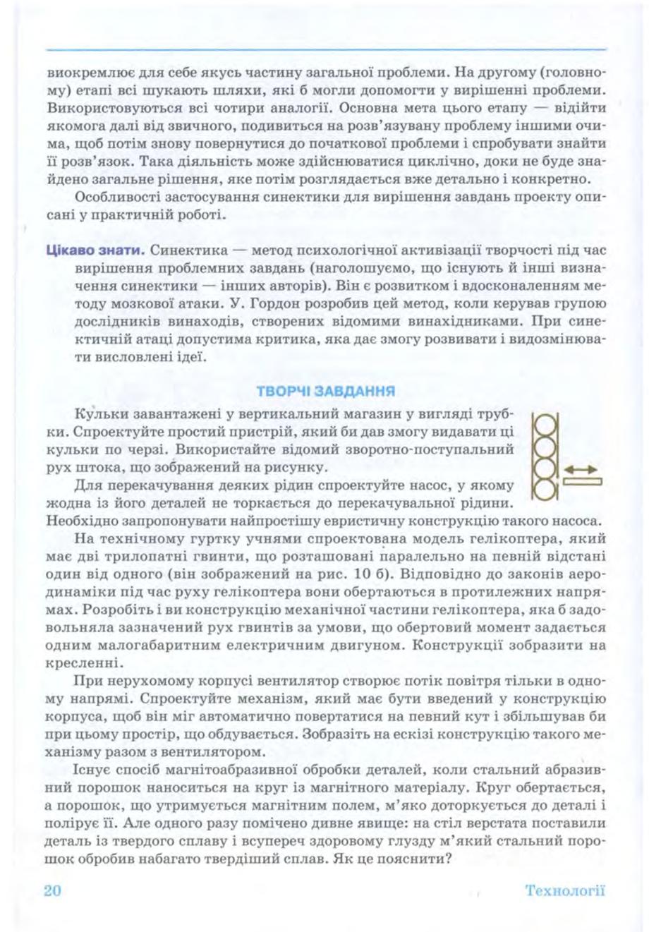 Мініатюра 20
