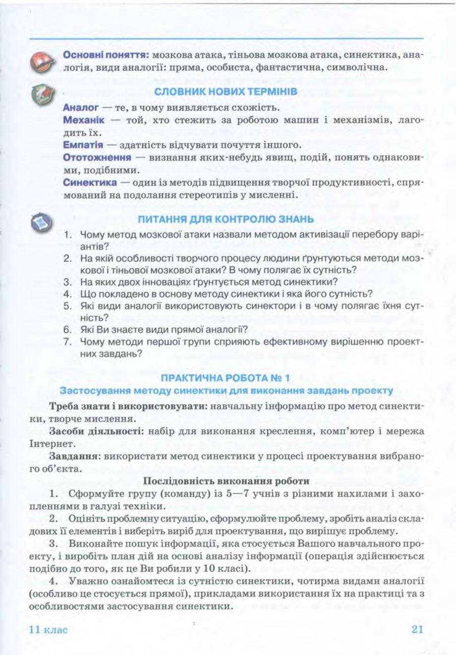 Мініатюра 21