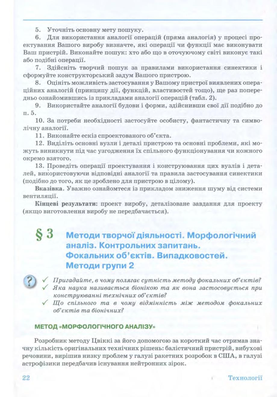 Мініатюра 22
