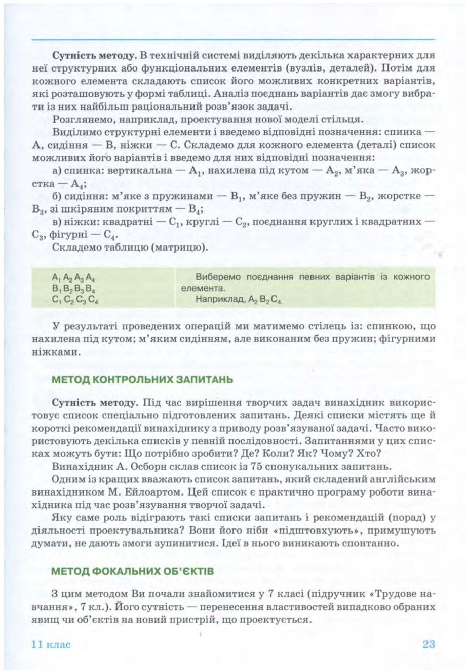 Мініатюра 23