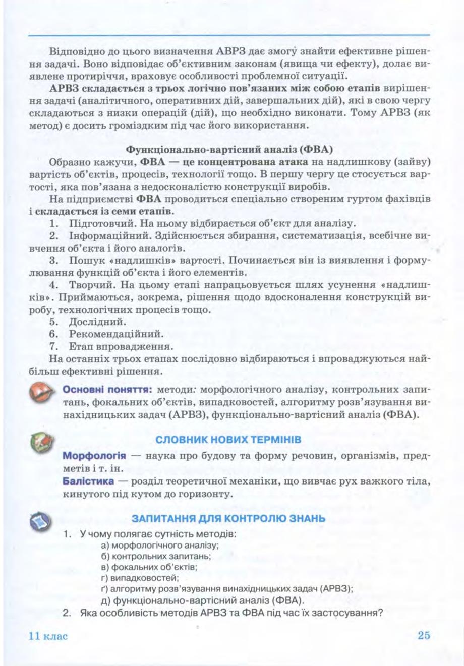 Мініатюра 25