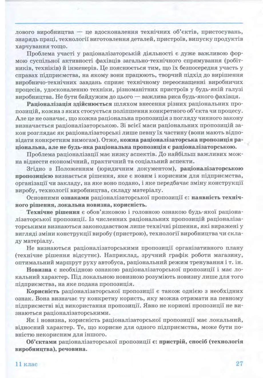 Мініатюра 27