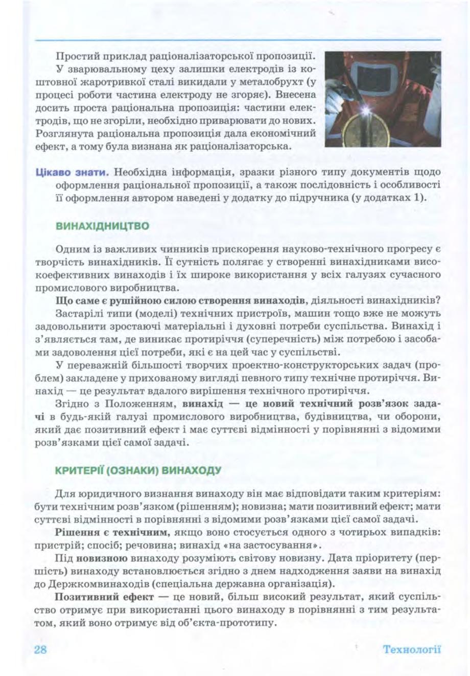 Мініатюра 28